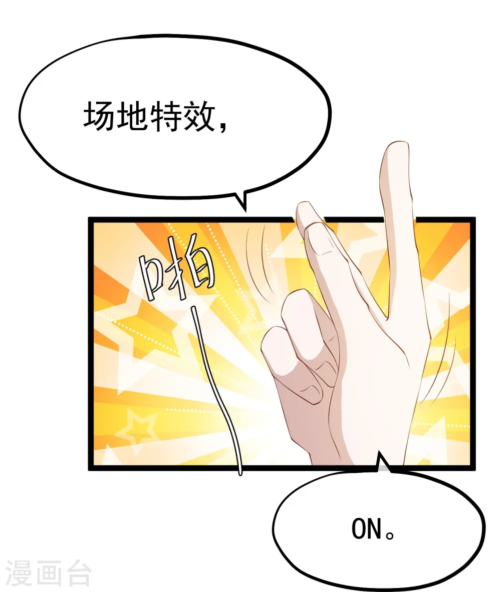 第294话 史上最壕求婚 第13页
