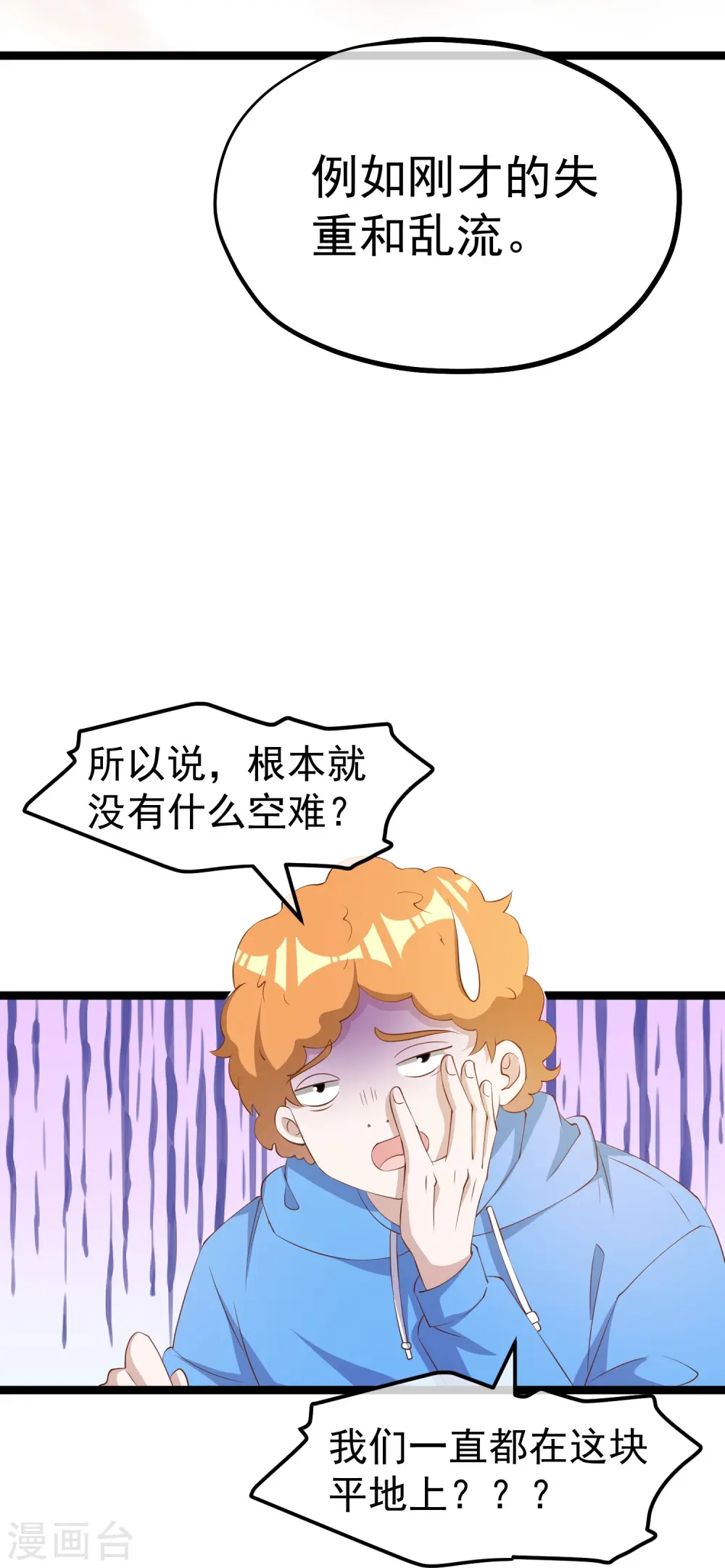 第294话 史上最壕求婚 第15页