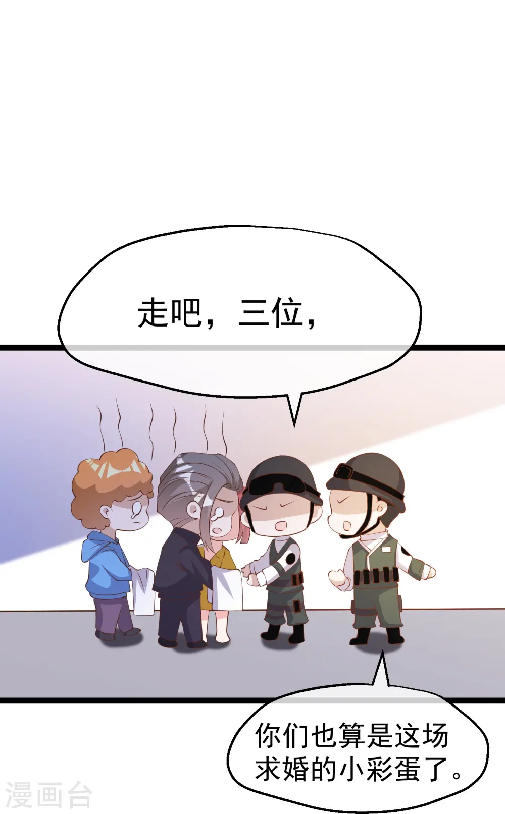 第294话 史上最壕求婚 第17页