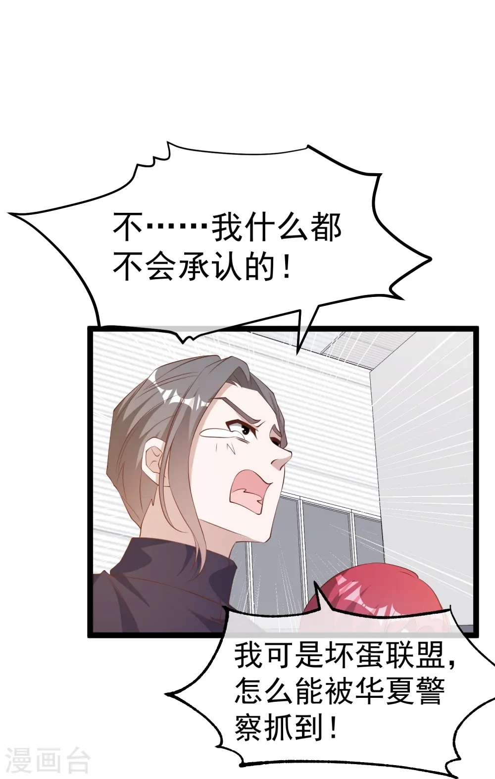 第294话 史上最壕求婚 第18页