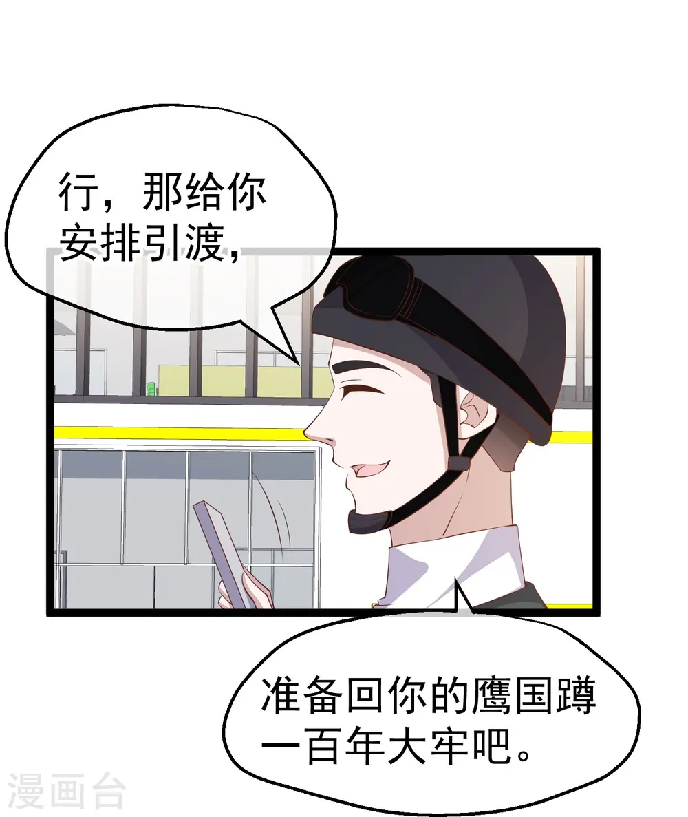 第294话 史上最壕求婚 第19页