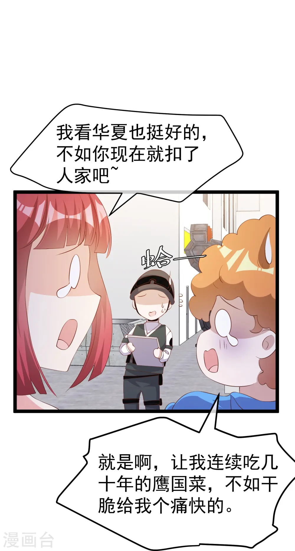 第294话 史上最壕求婚 第21页