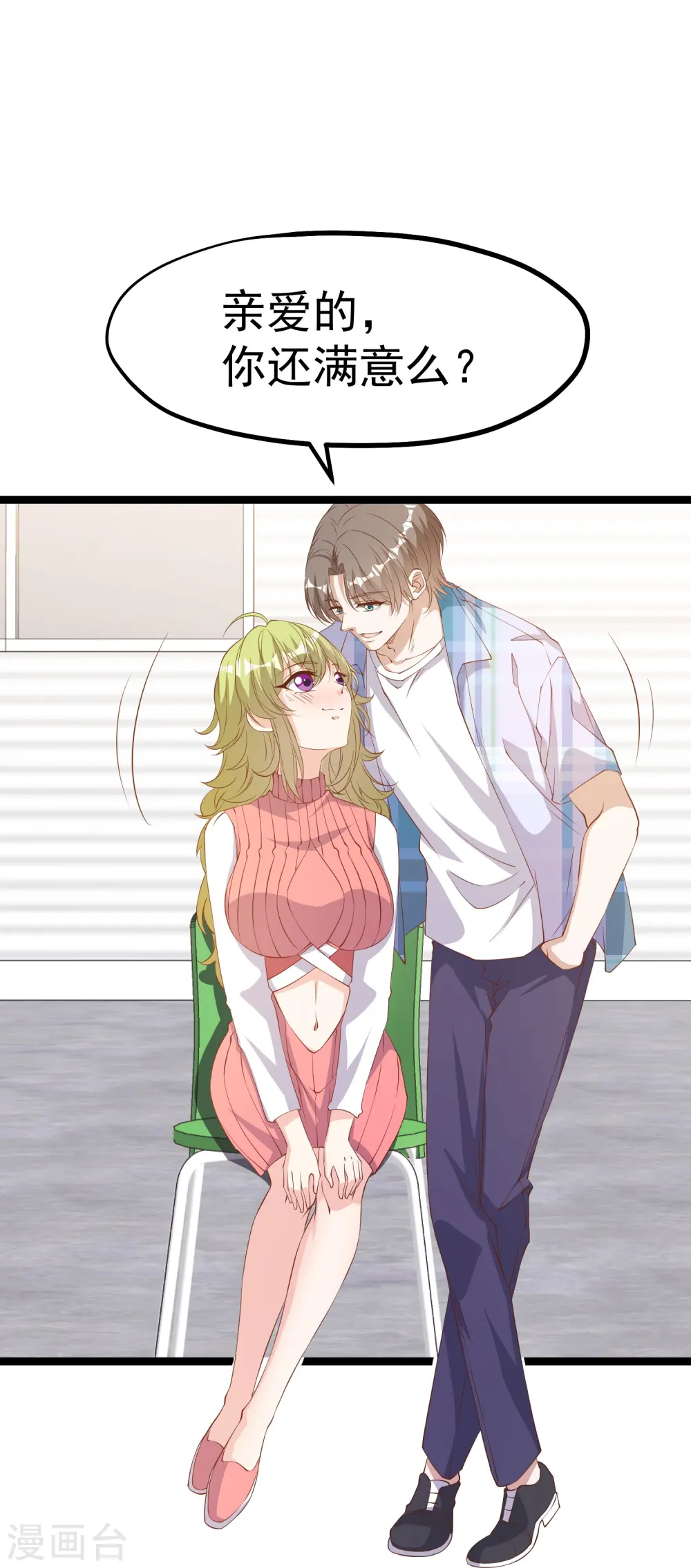 第294话 史上最壕求婚 第22页