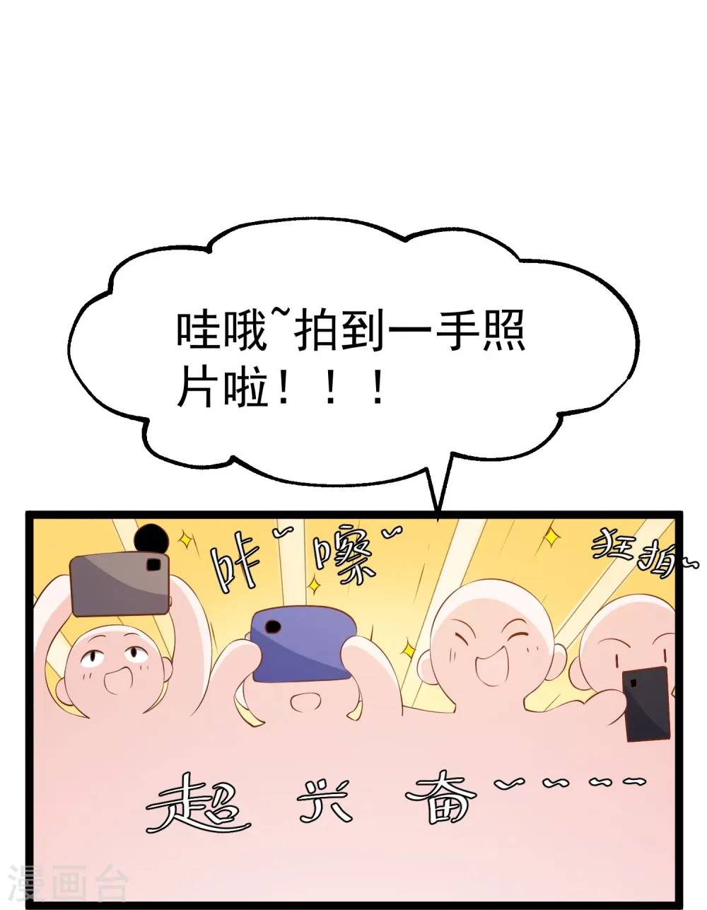 第294话 史上最壕求婚 第27页