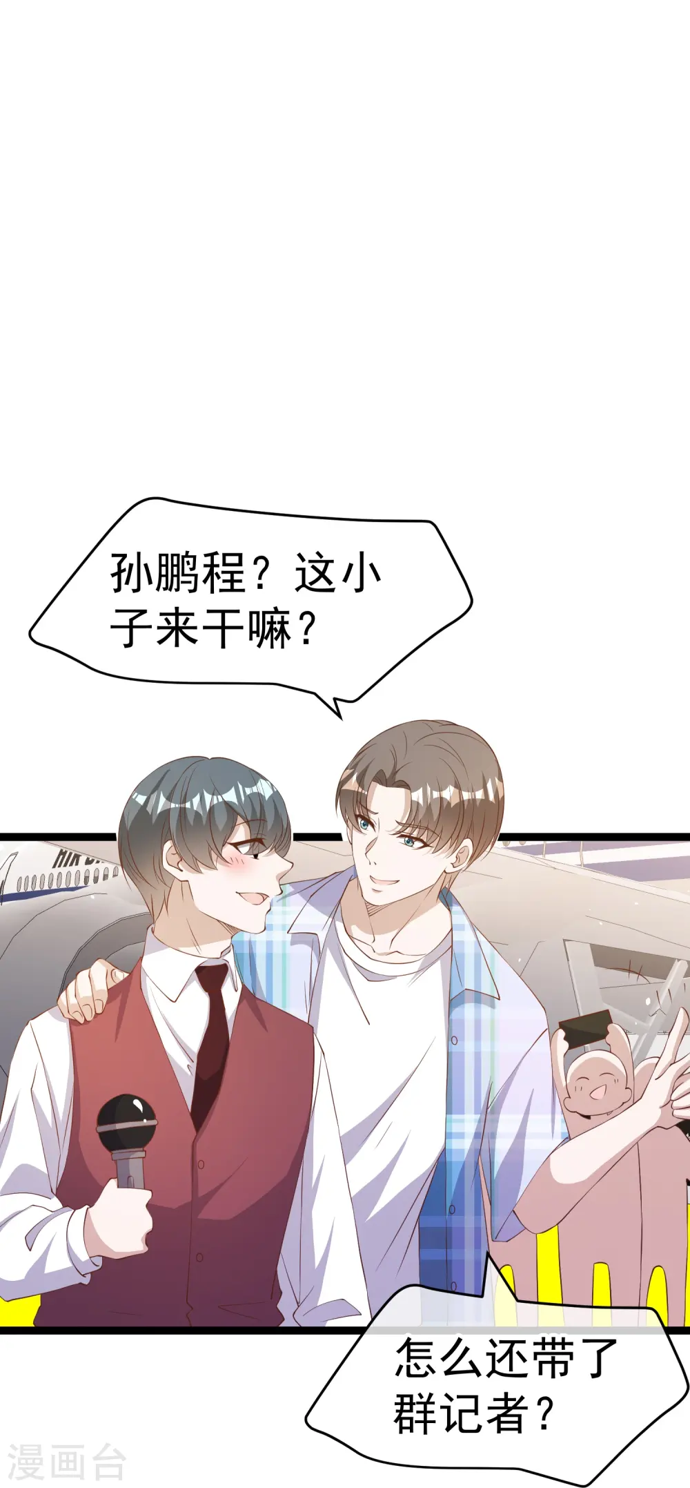第294话 史上最壕求婚 第28页
