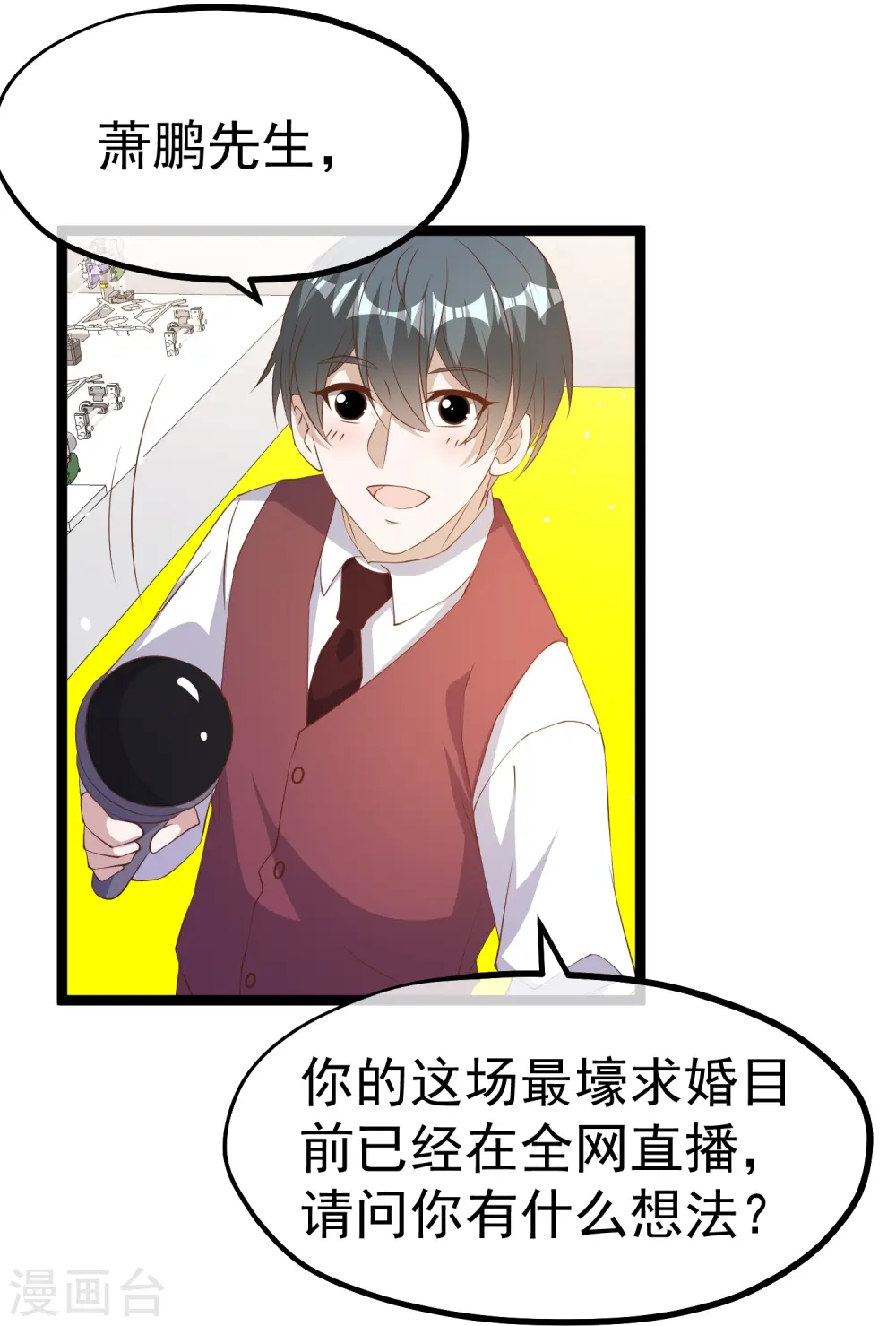 第294话 史上最壕求婚 第29页