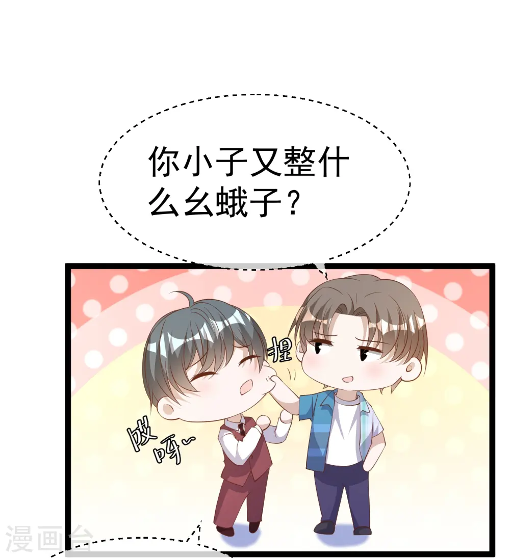 第294话 史上最壕求婚 第30页