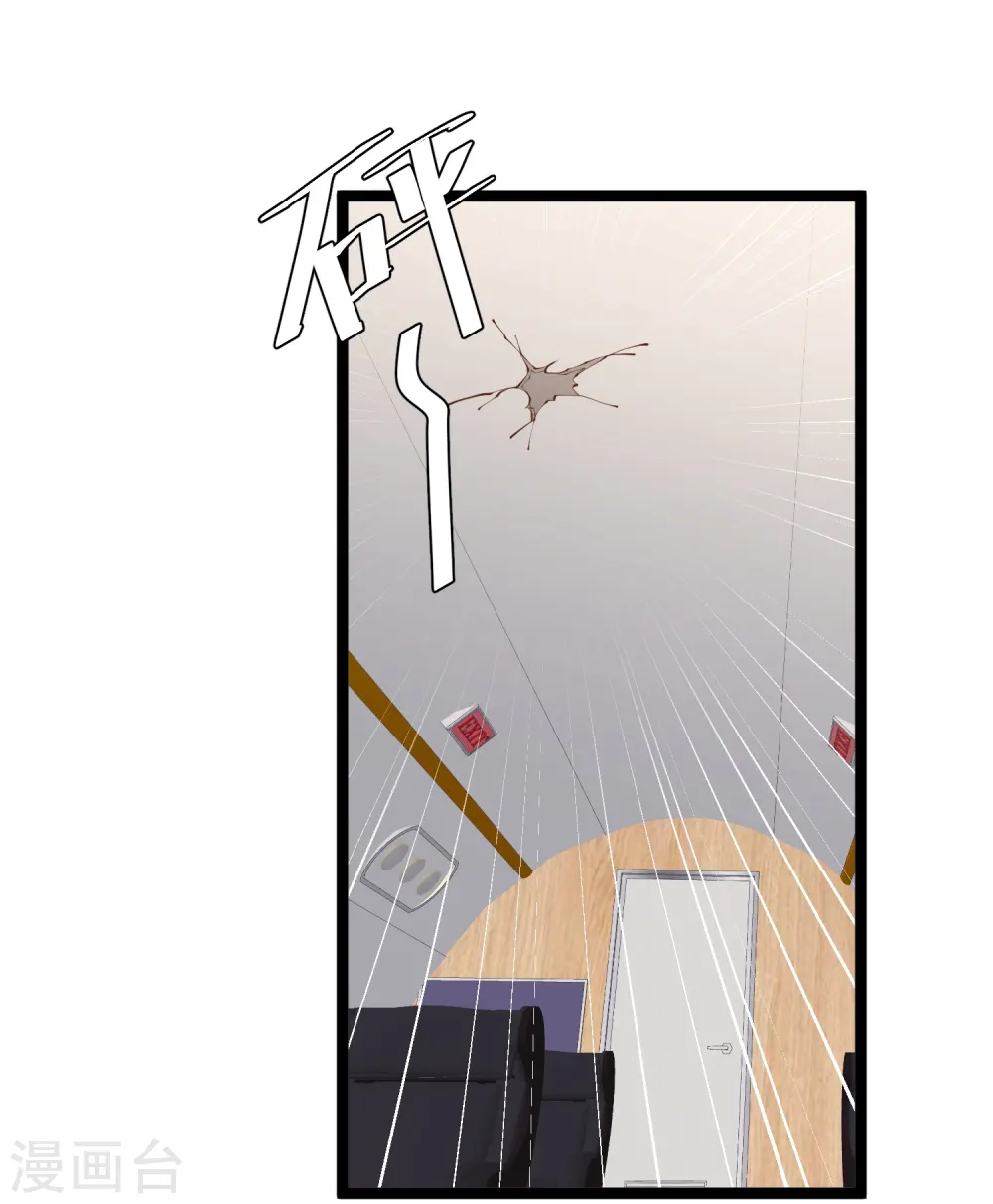 第293话 打劫呢，严肃点！ 第3页
