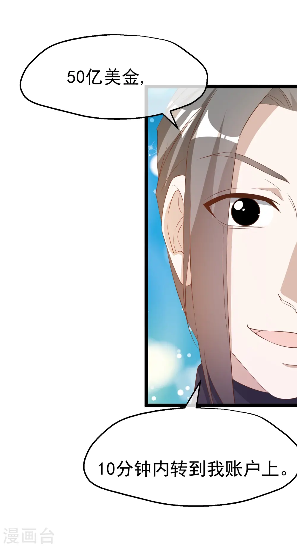 第293话 打劫呢，严肃点！ 第6页