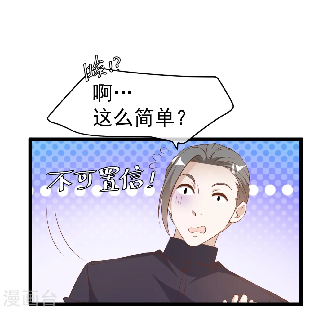 第293话 打劫呢，严肃点！ 第18页