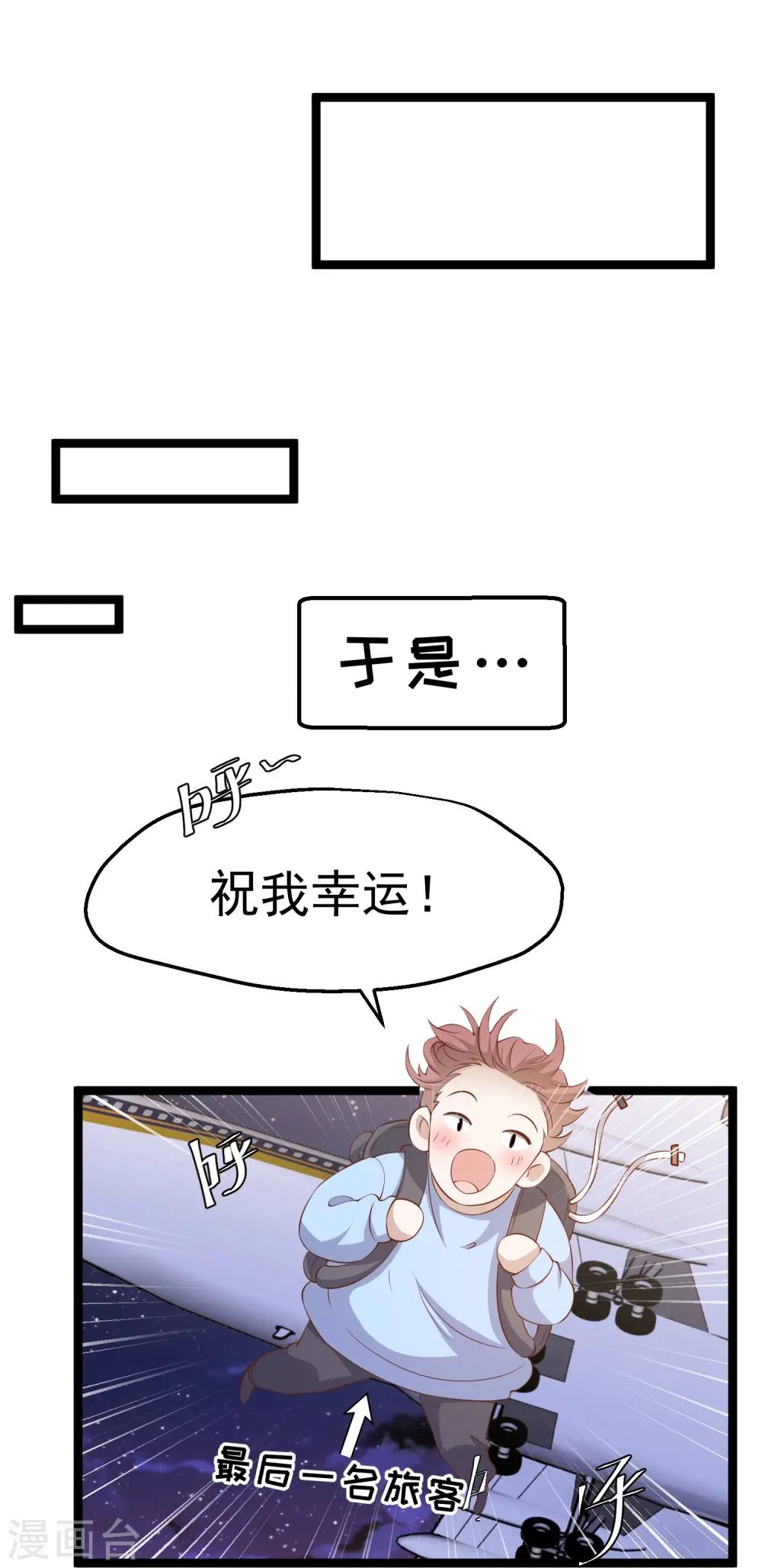 第293话 打劫呢，严肃点！ 第19页