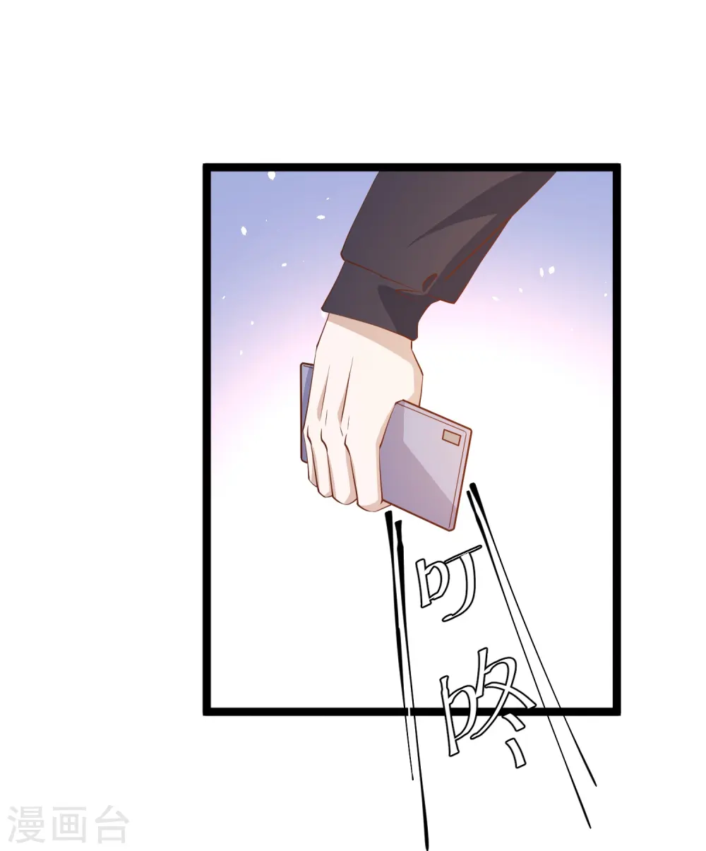 第293话 打劫呢，严肃点！ 第21页