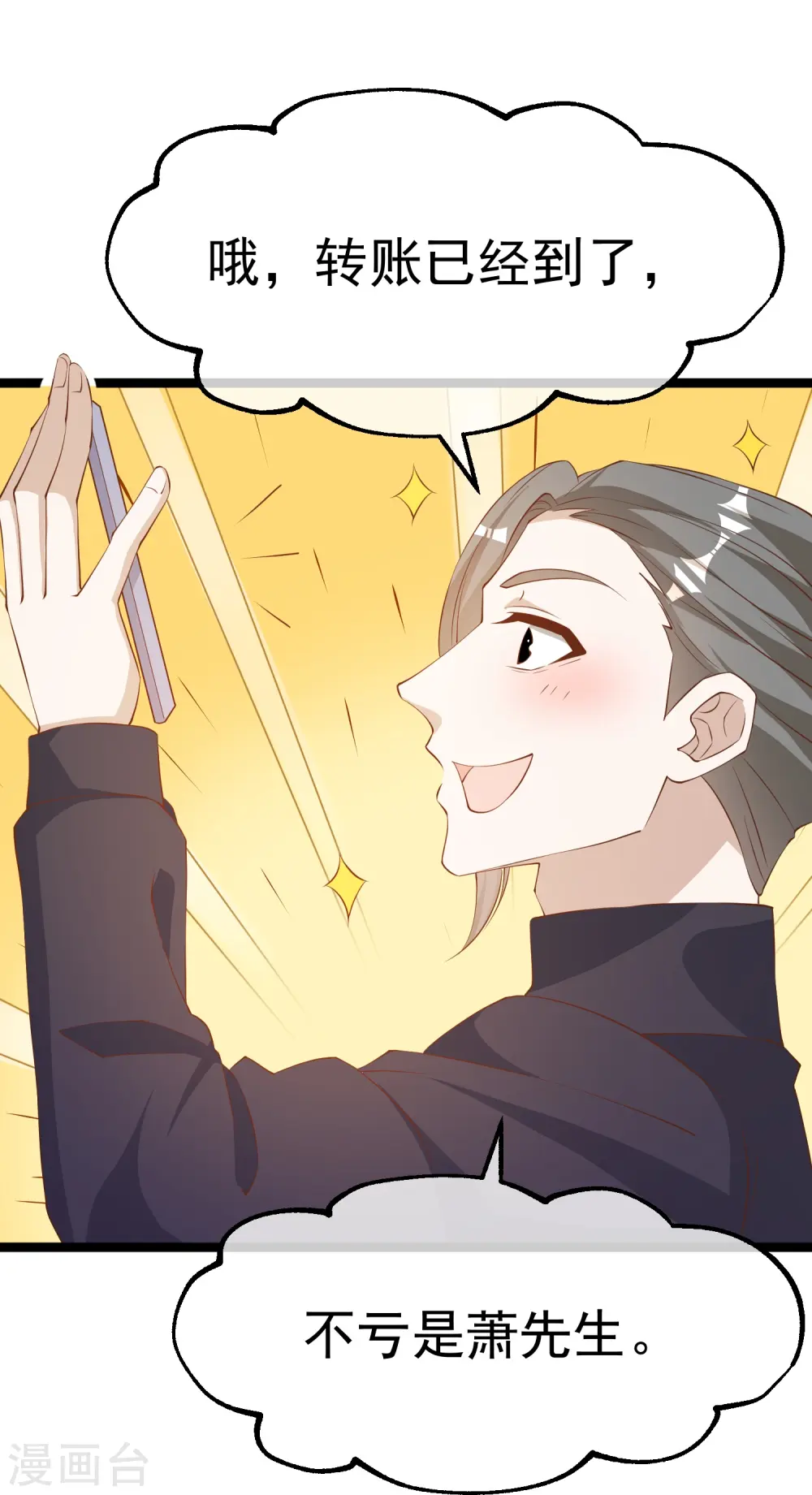 第293话 打劫呢，严肃点！ 第22页