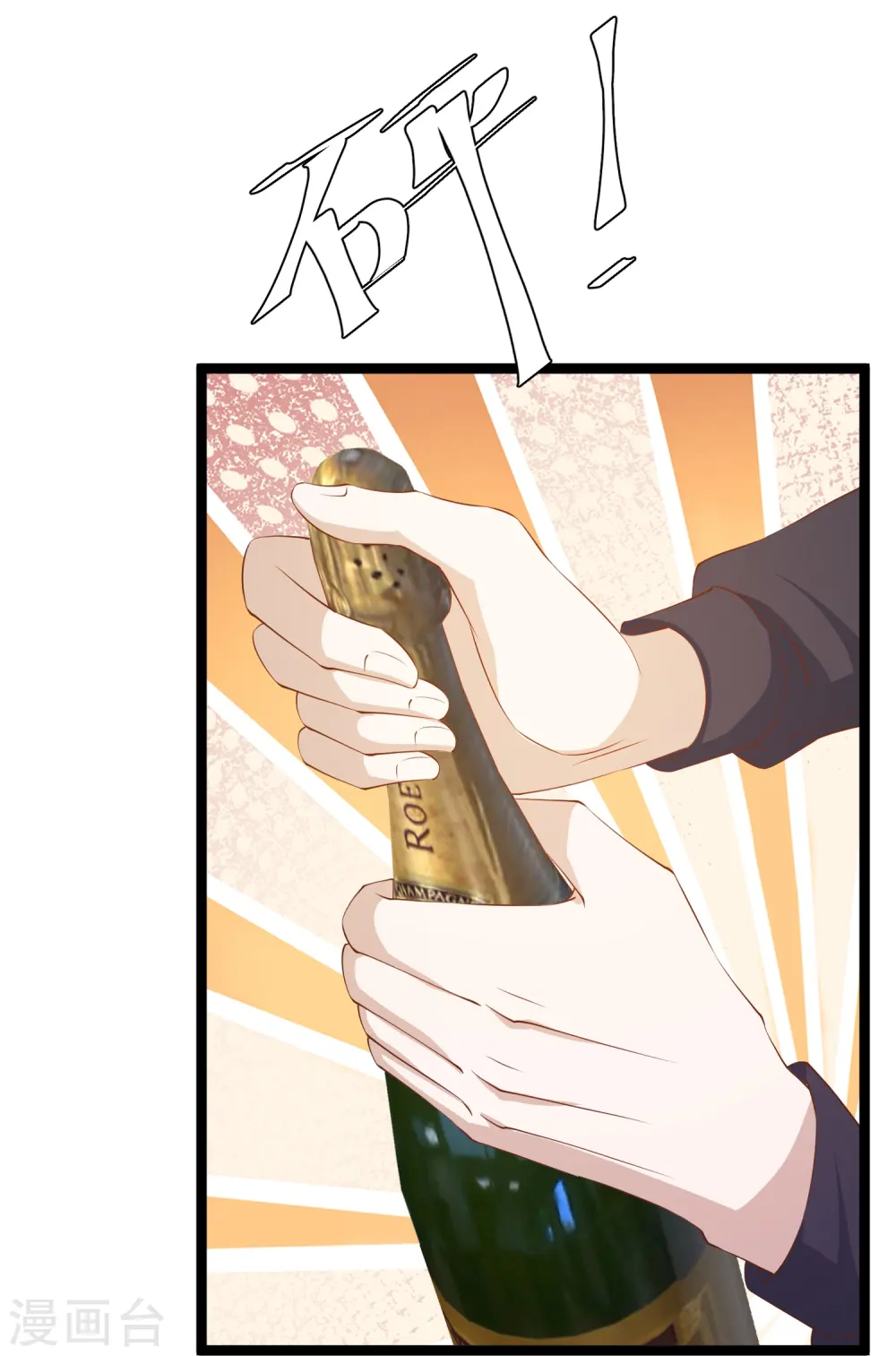第293话 打劫呢，严肃点！ 第26页