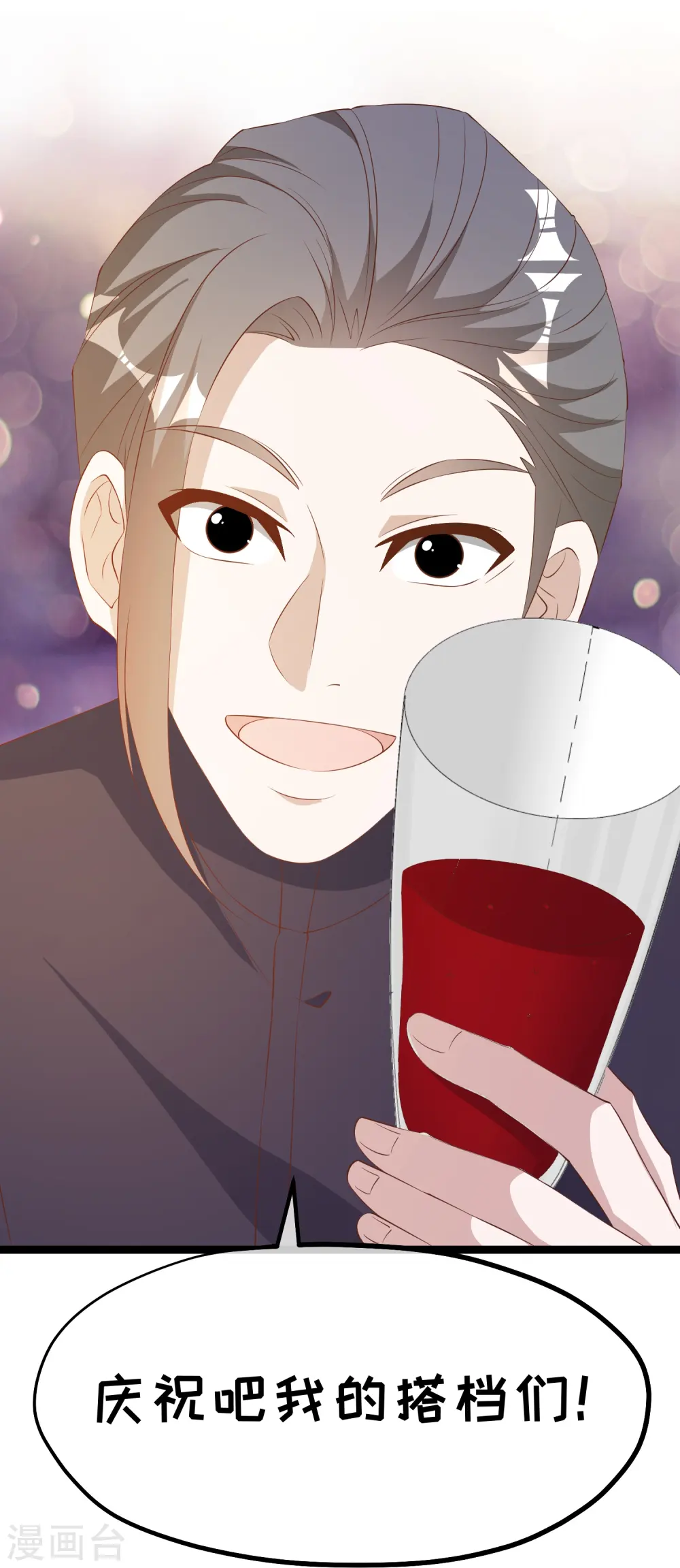 第293话 打劫呢，严肃点！ 第27页