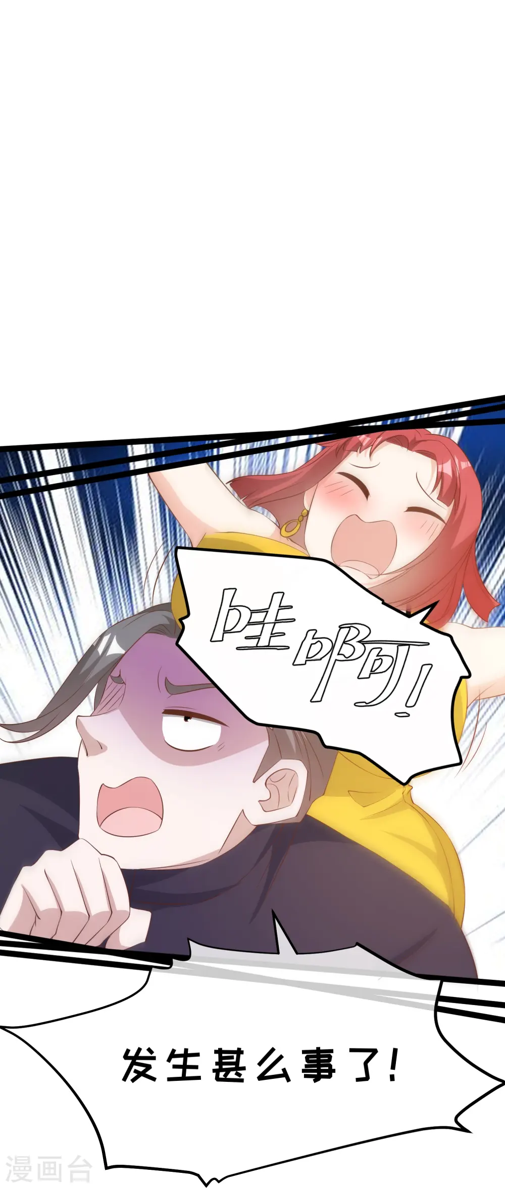 第293话 打劫呢，严肃点！ 第31页