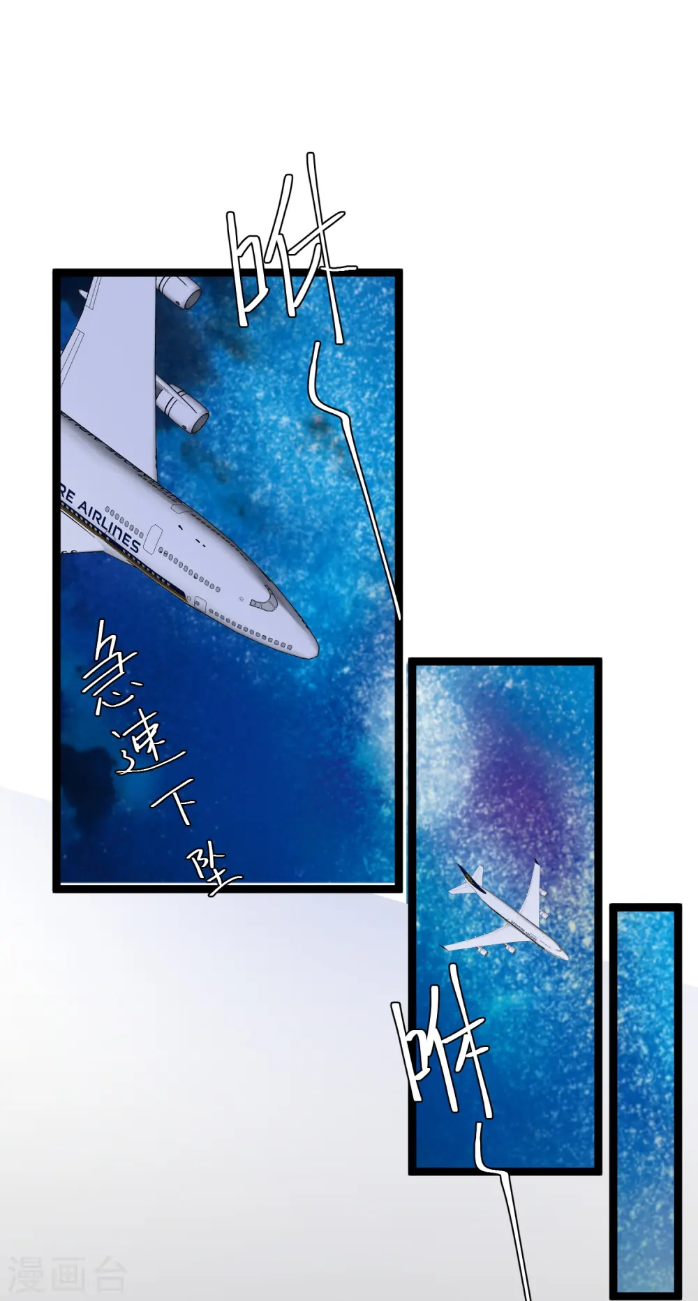 第292话 你不嫁我可嫁了！ 第2页
