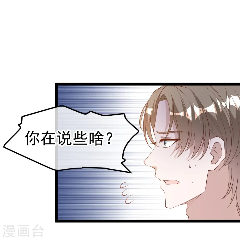 第292话 你不嫁我可嫁了！ 第11页