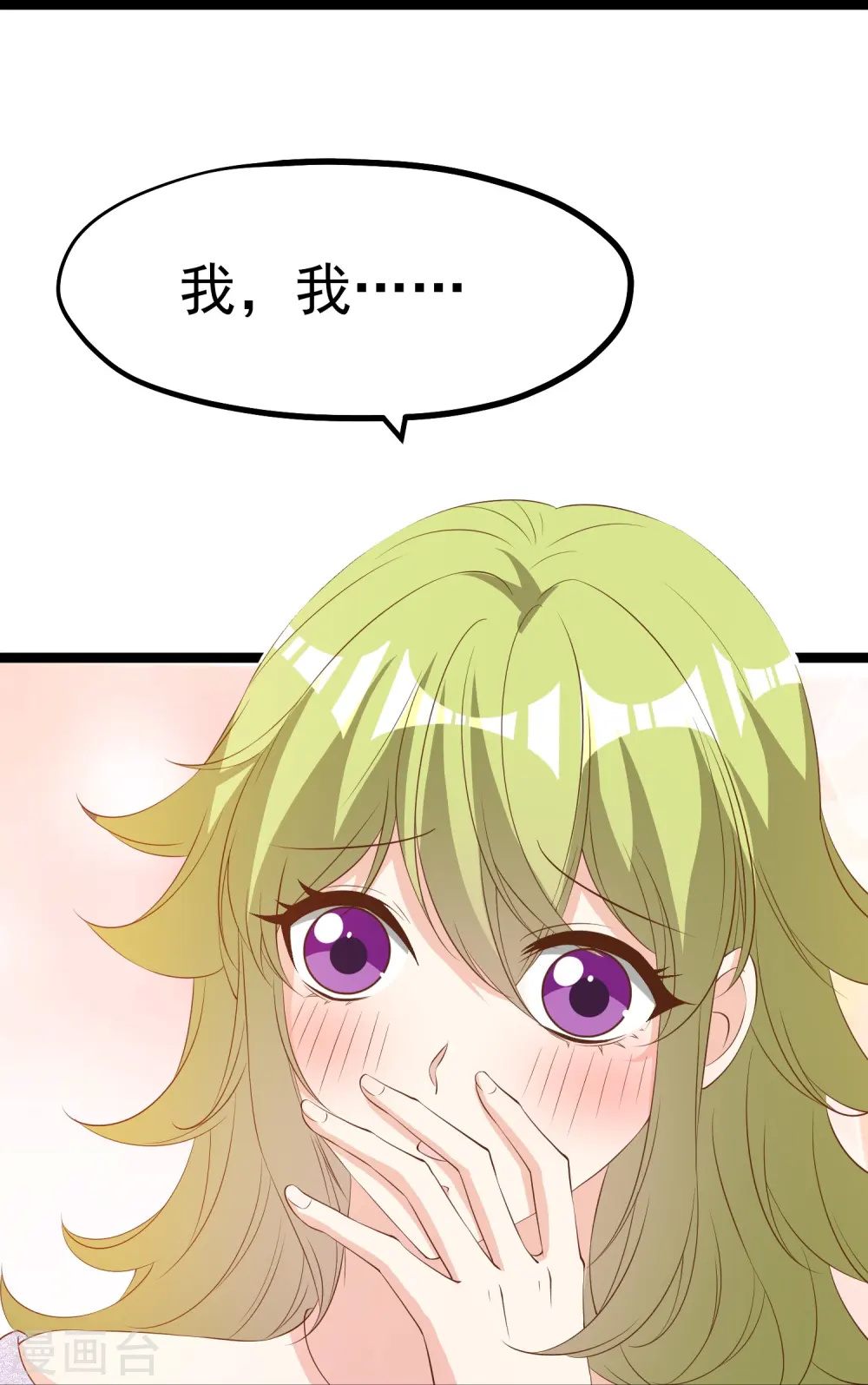 第292话 你不嫁我可嫁了！ 第18页