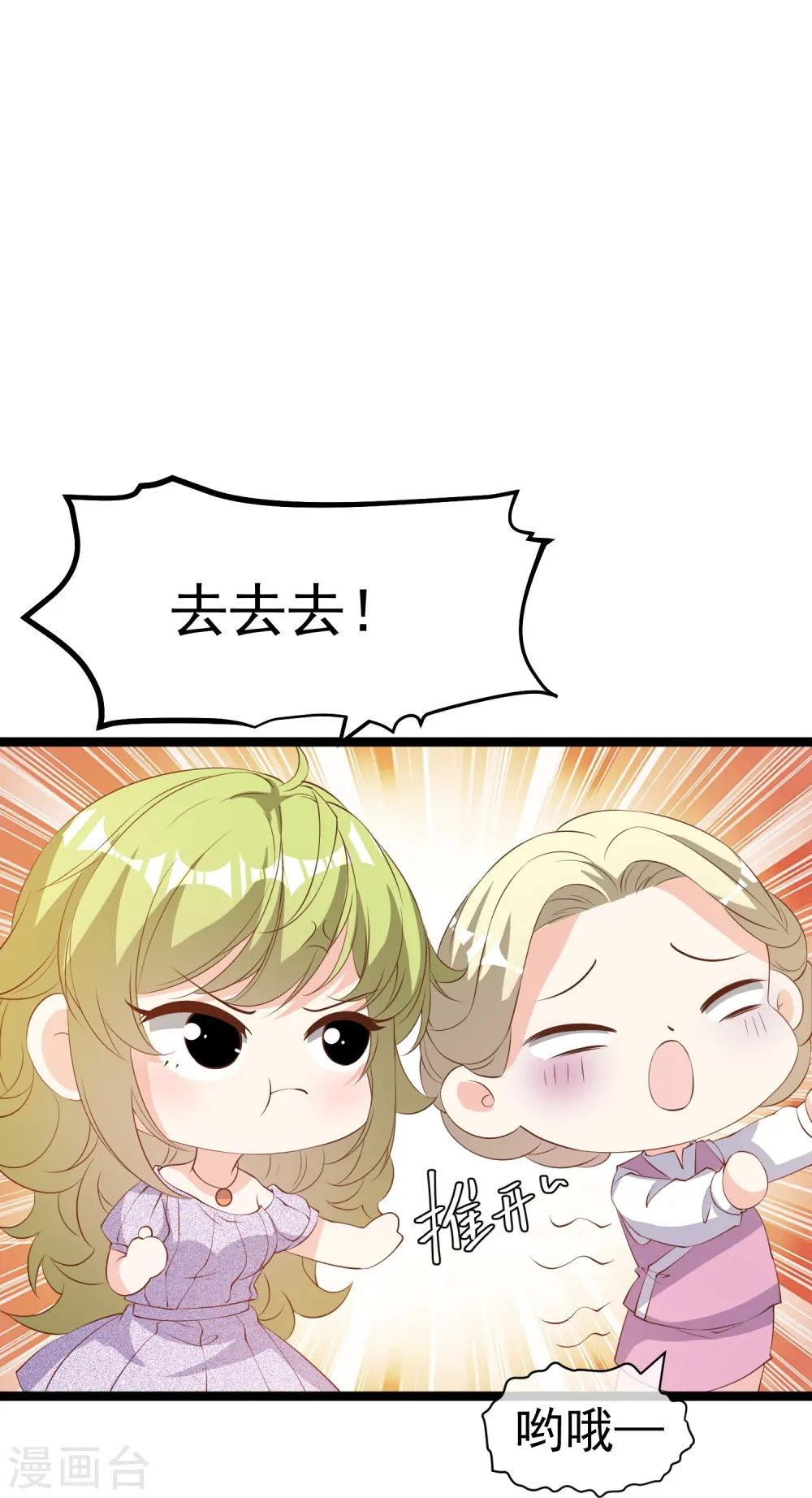 第292话 你不嫁我可嫁了！ 第20页