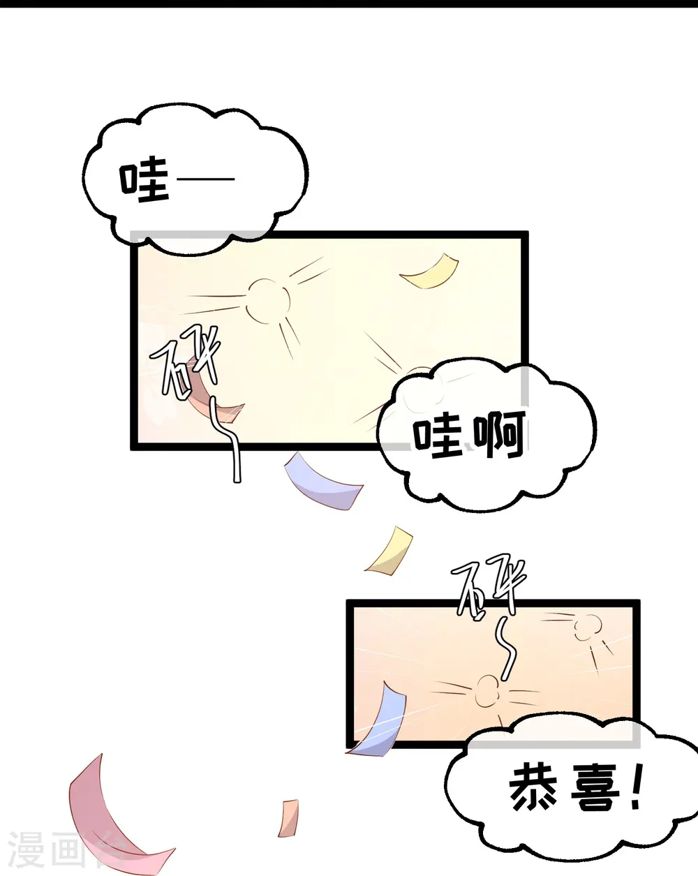 第292话 你不嫁我可嫁了！ 第22页