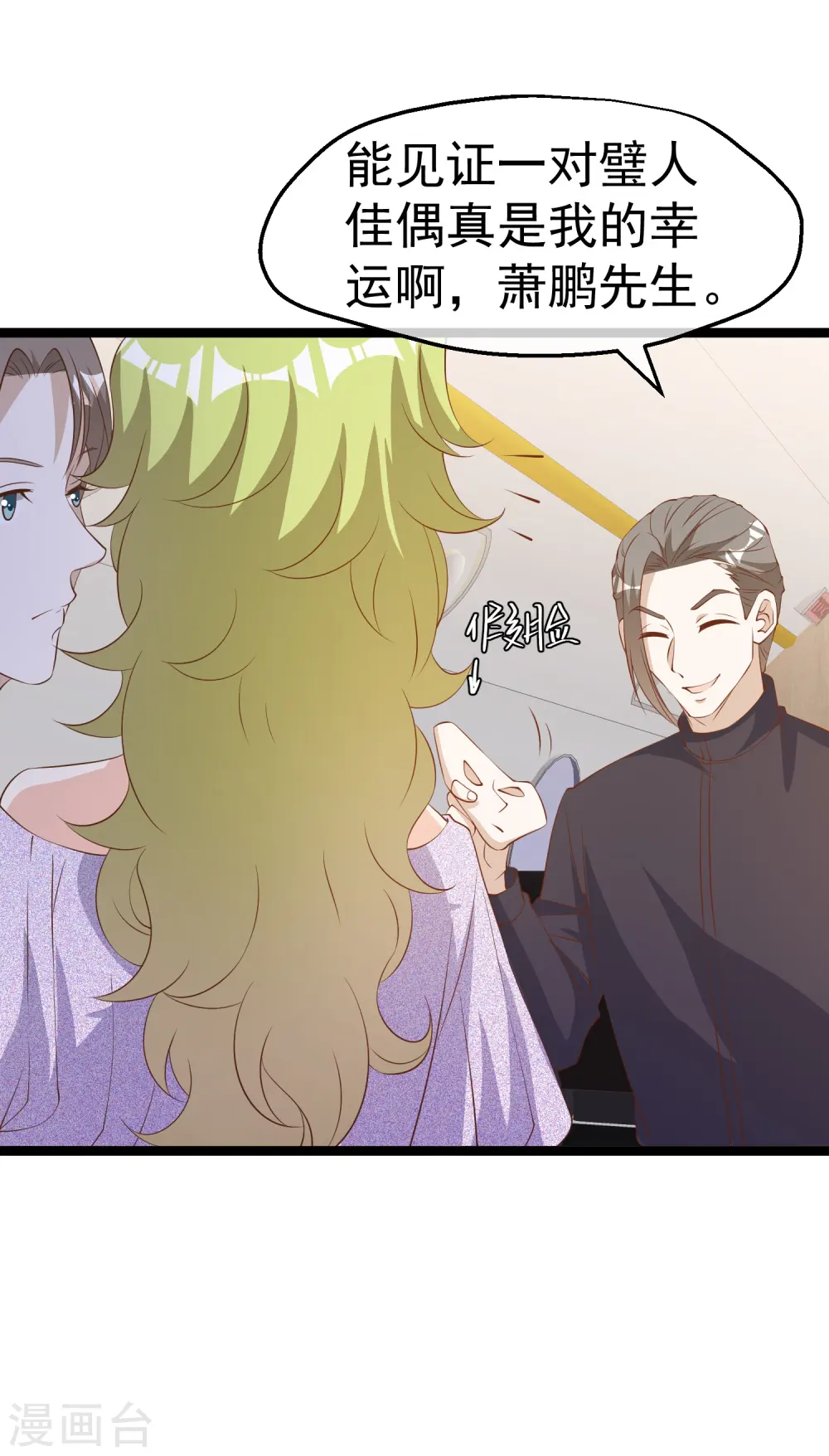 第292话 你不嫁我可嫁了！ 第25页