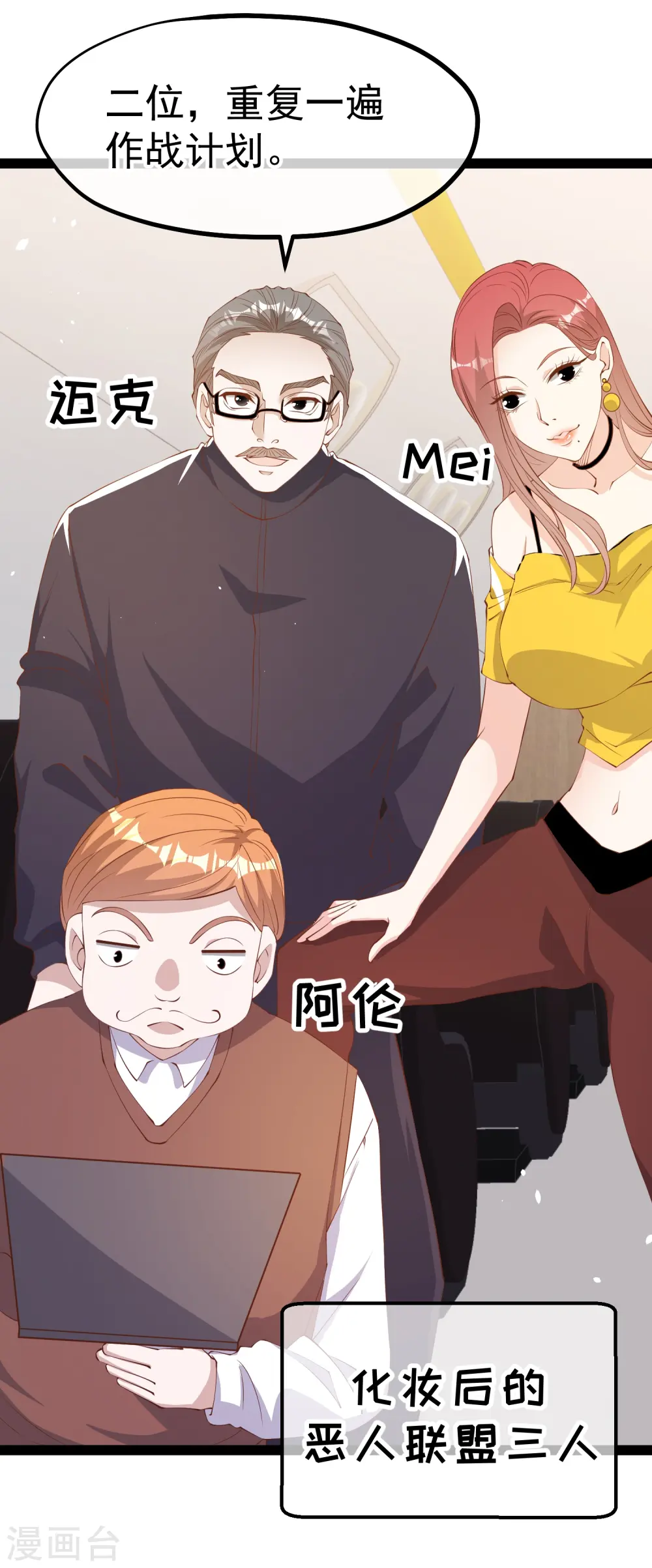 第291话 添倒忙的空姐 第2页