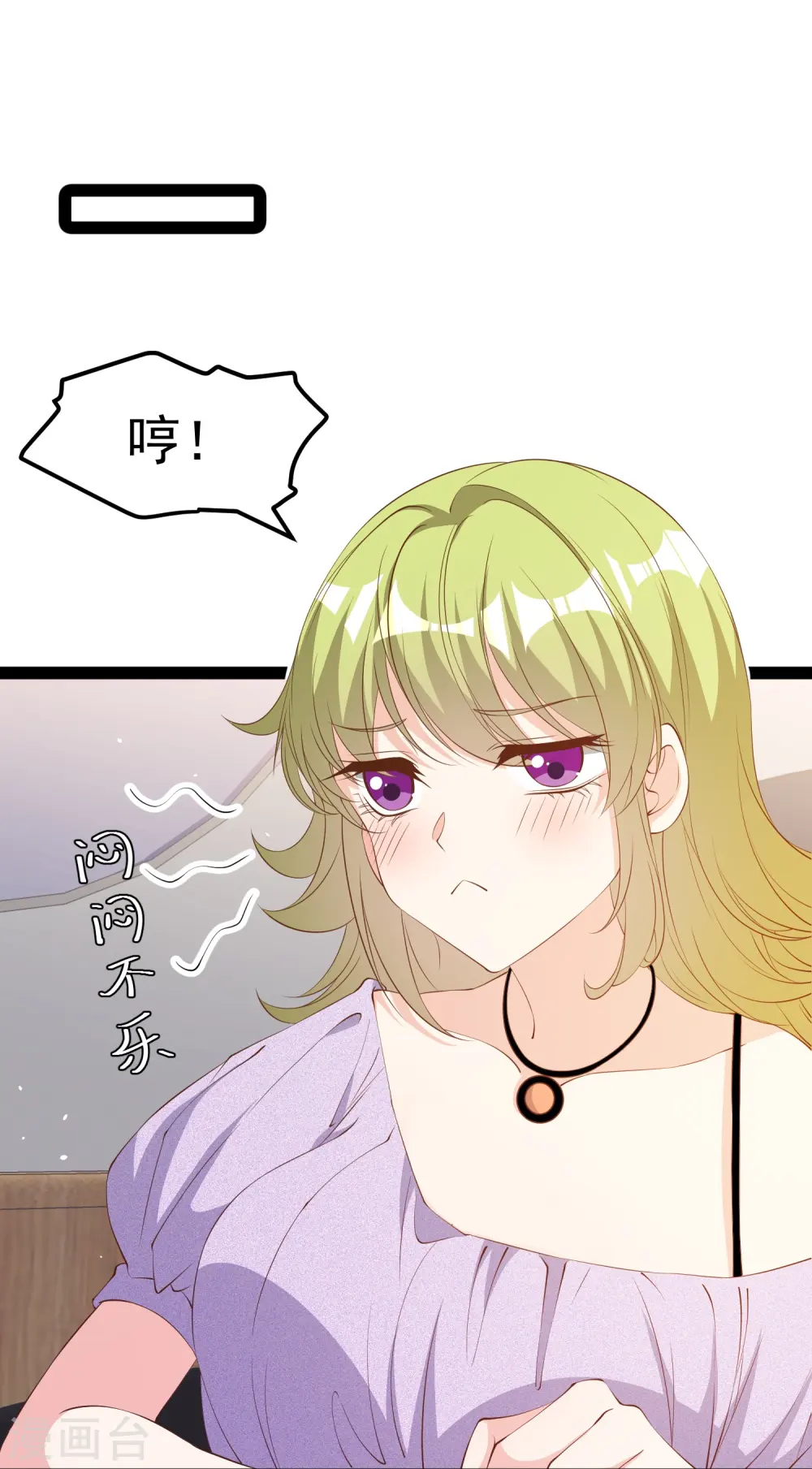 第291话 添倒忙的空姐 第8页