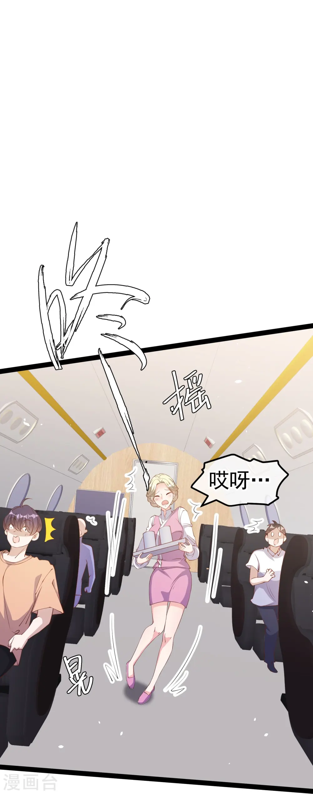 第291话 添倒忙的空姐 第14页