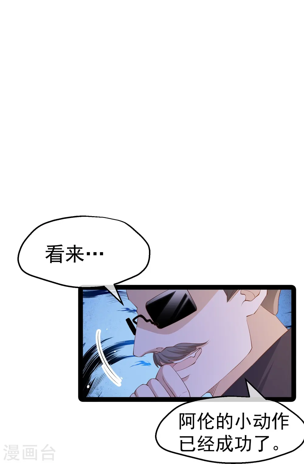 第291话 添倒忙的空姐 第17页