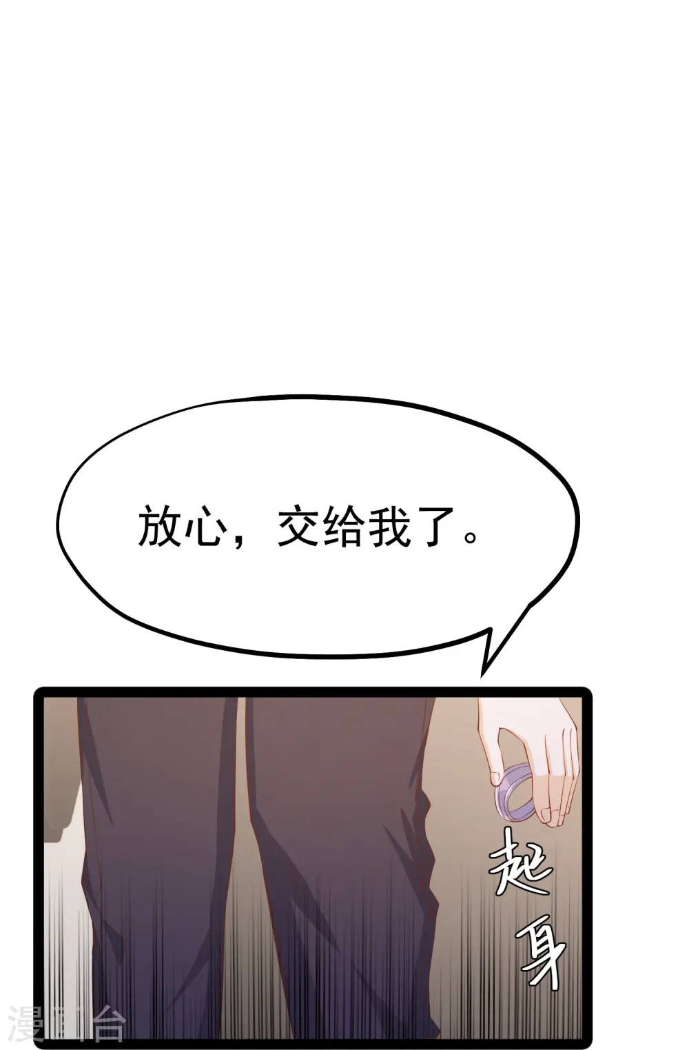 第291话 添倒忙的空姐 第19页