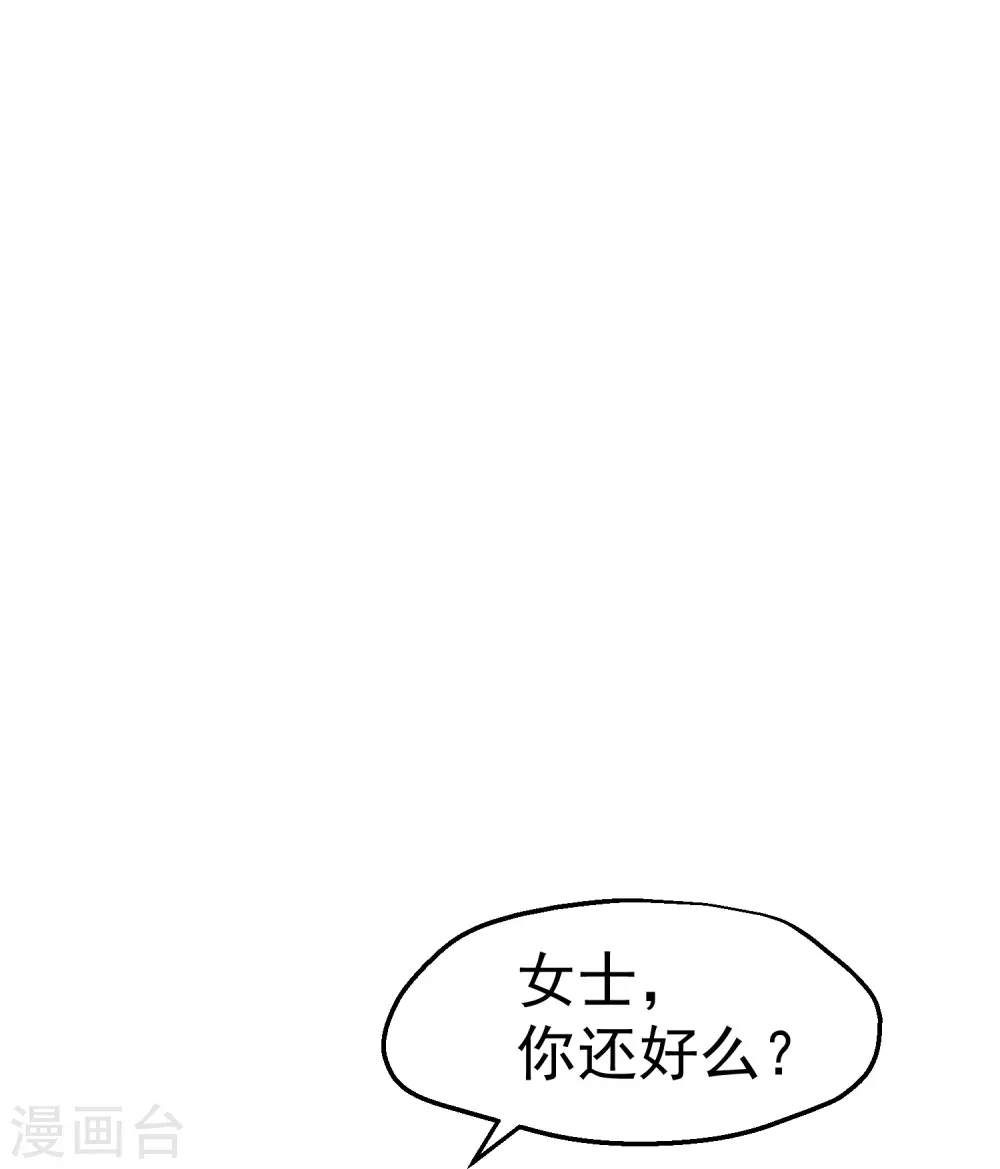 第291话 添倒忙的空姐 第20页