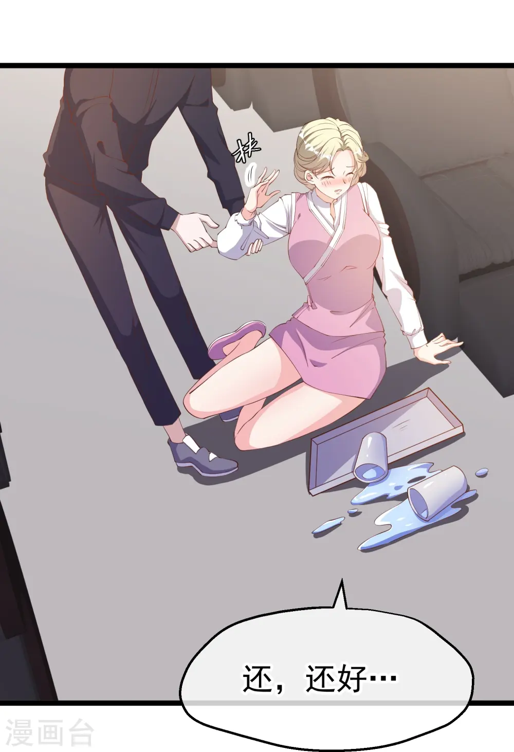 第291话 添倒忙的空姐 第21页