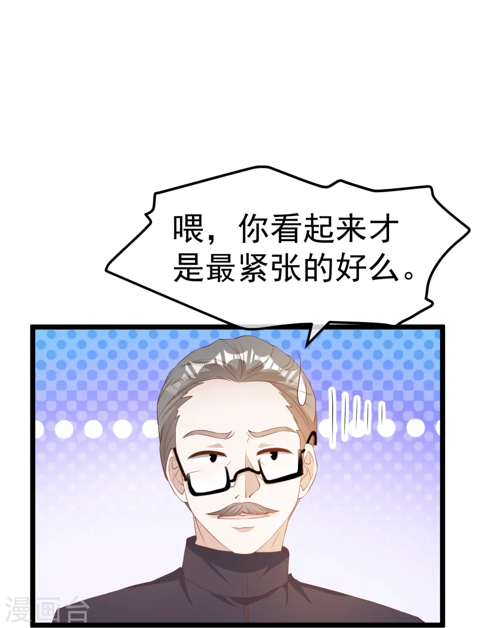 第291话 添倒忙的空姐 第24页