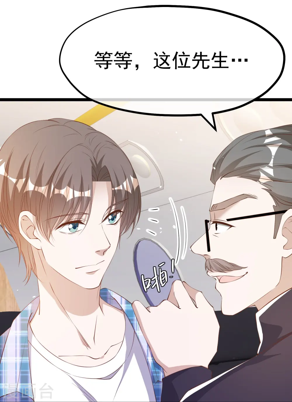 第291话 添倒忙的空姐 第27页