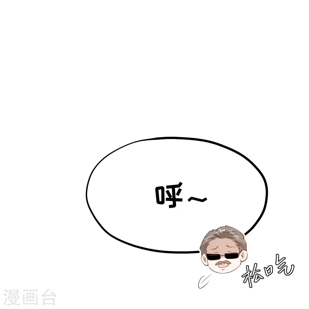 第291话 添倒忙的空姐 第30页