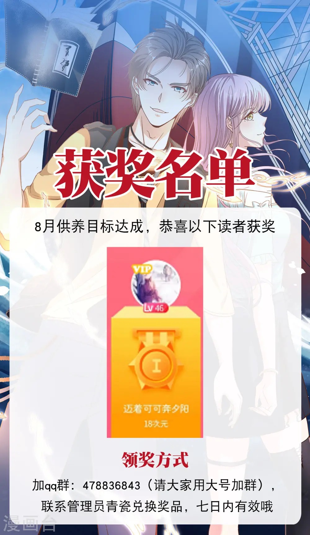 2022年8月供养获奖名单 第1页