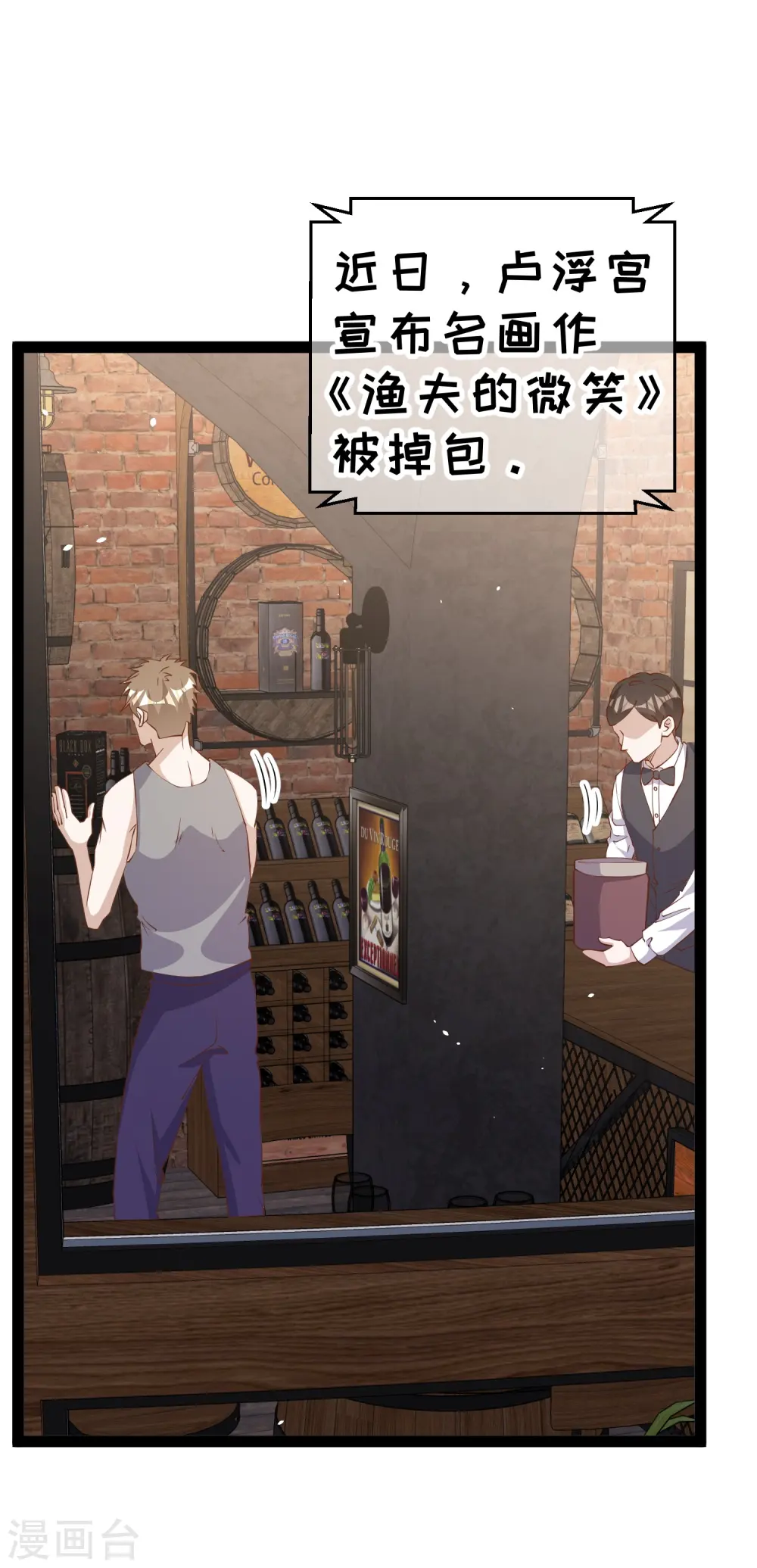 第290话 恶人联盟•登场！ 第2页
