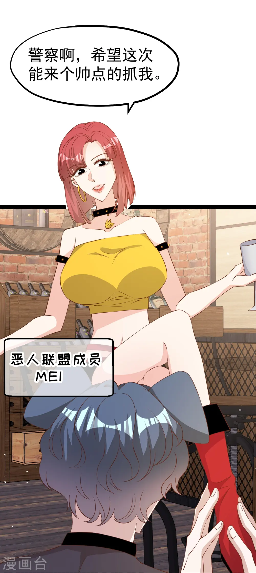 第290话 恶人联盟•登场！ 第5页