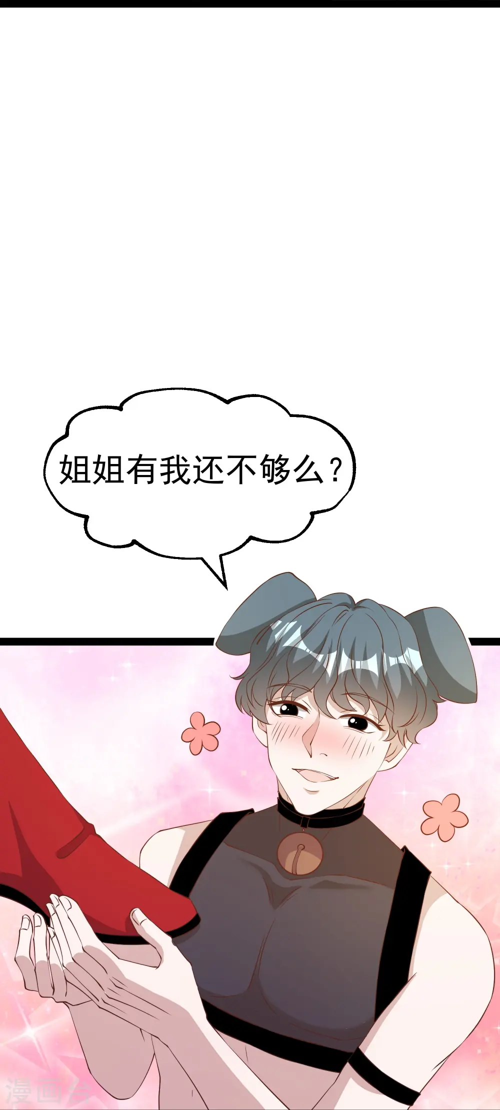 第290话 恶人联盟•登场！ 第6页