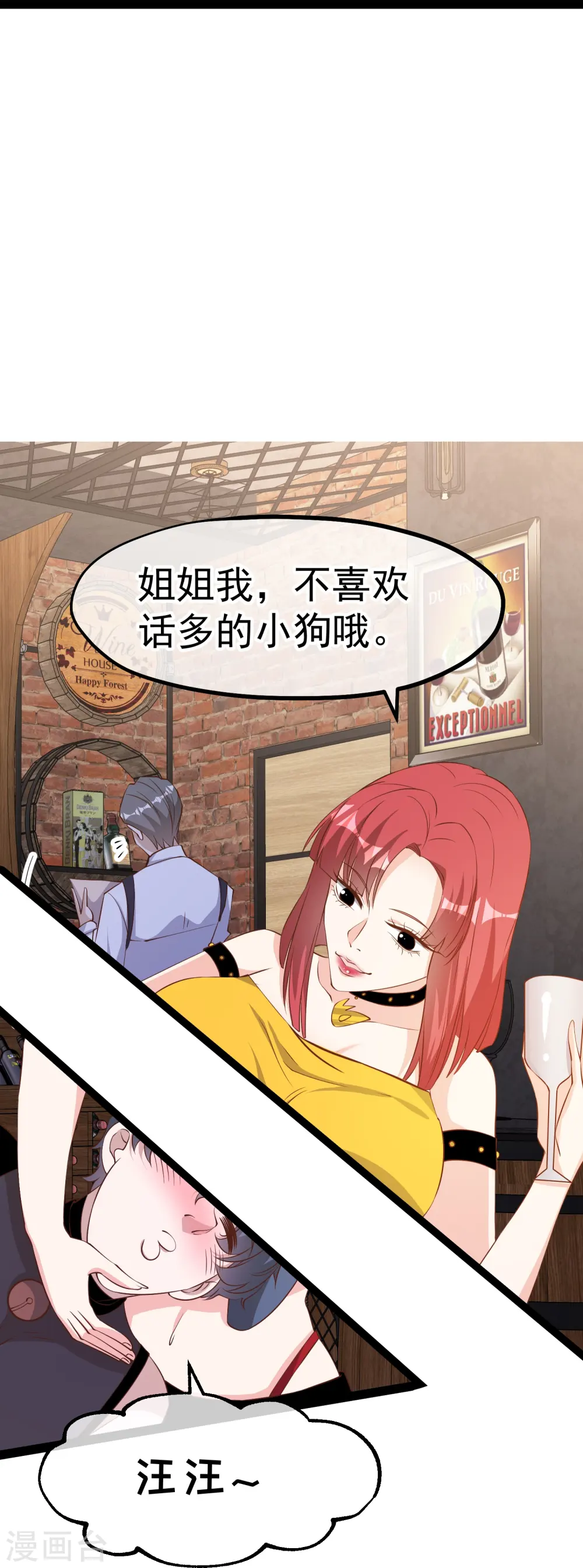 第290话 恶人联盟•登场！ 第7页