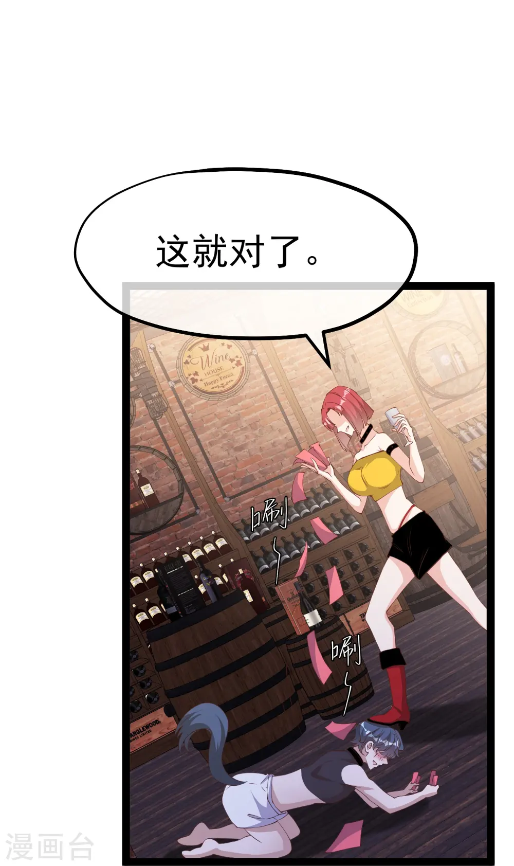 第290话 恶人联盟•登场！ 第8页