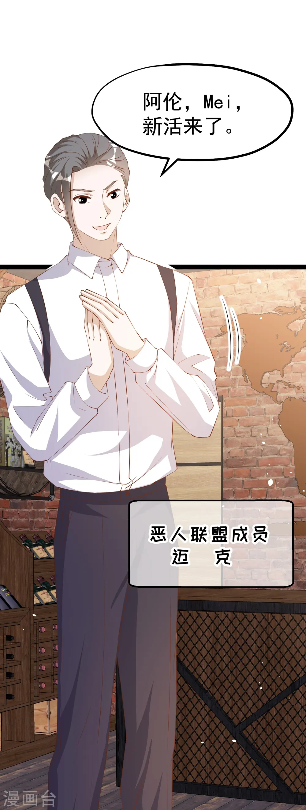 第290话 恶人联盟•登场！ 第9页