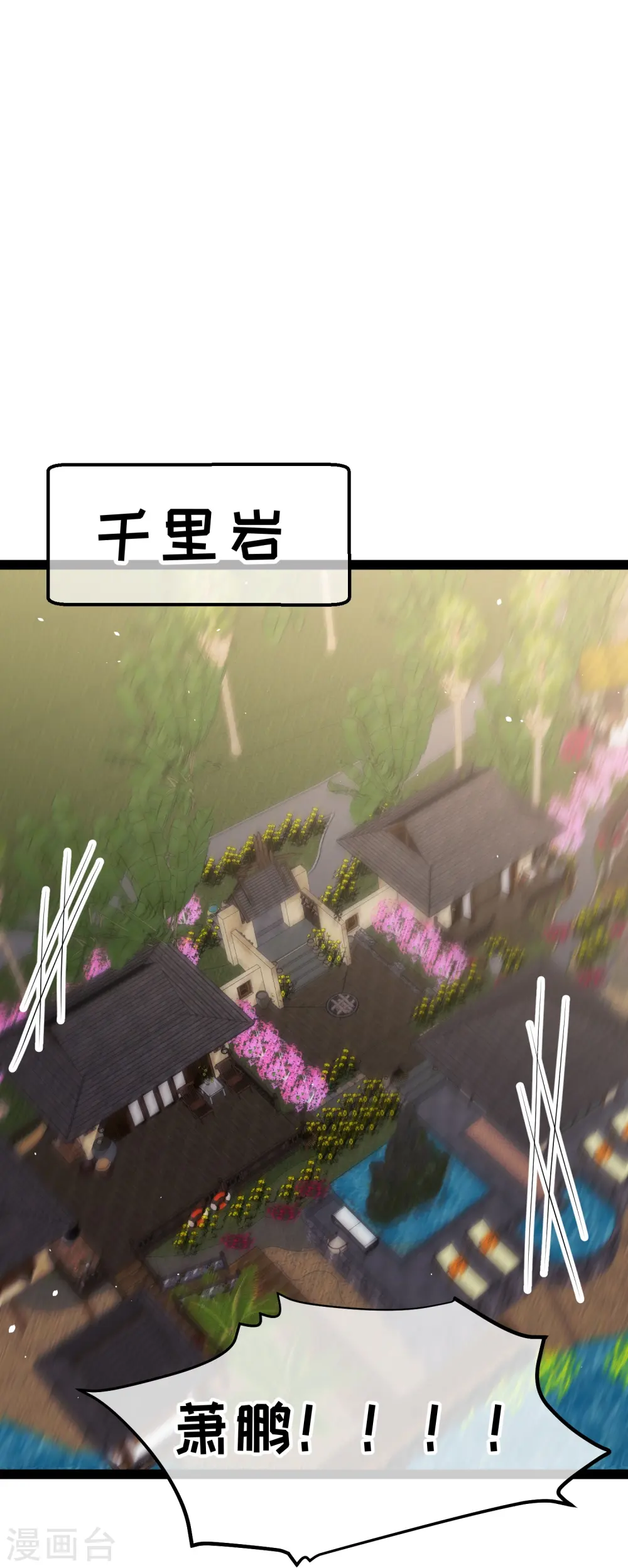 第290话 恶人联盟•登场！ 第14页