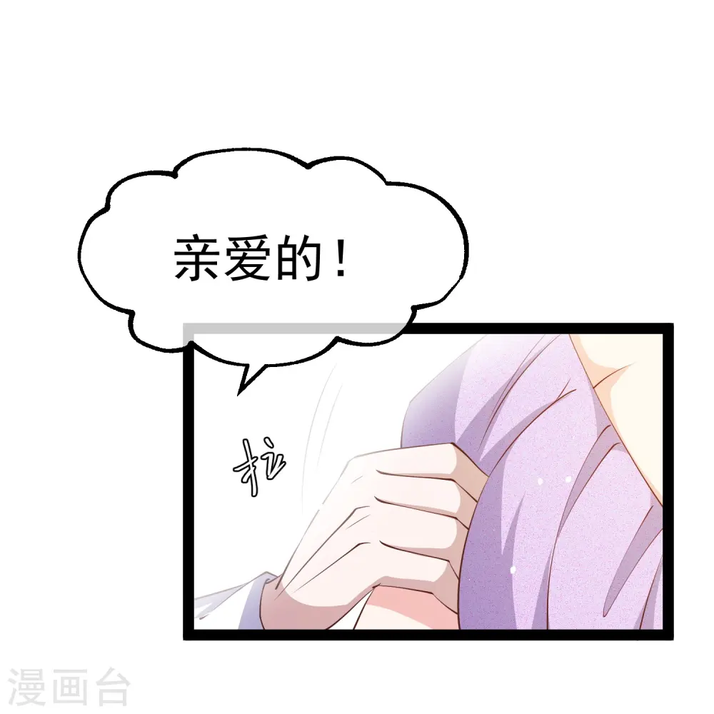 第290话 恶人联盟•登场！ 第18页