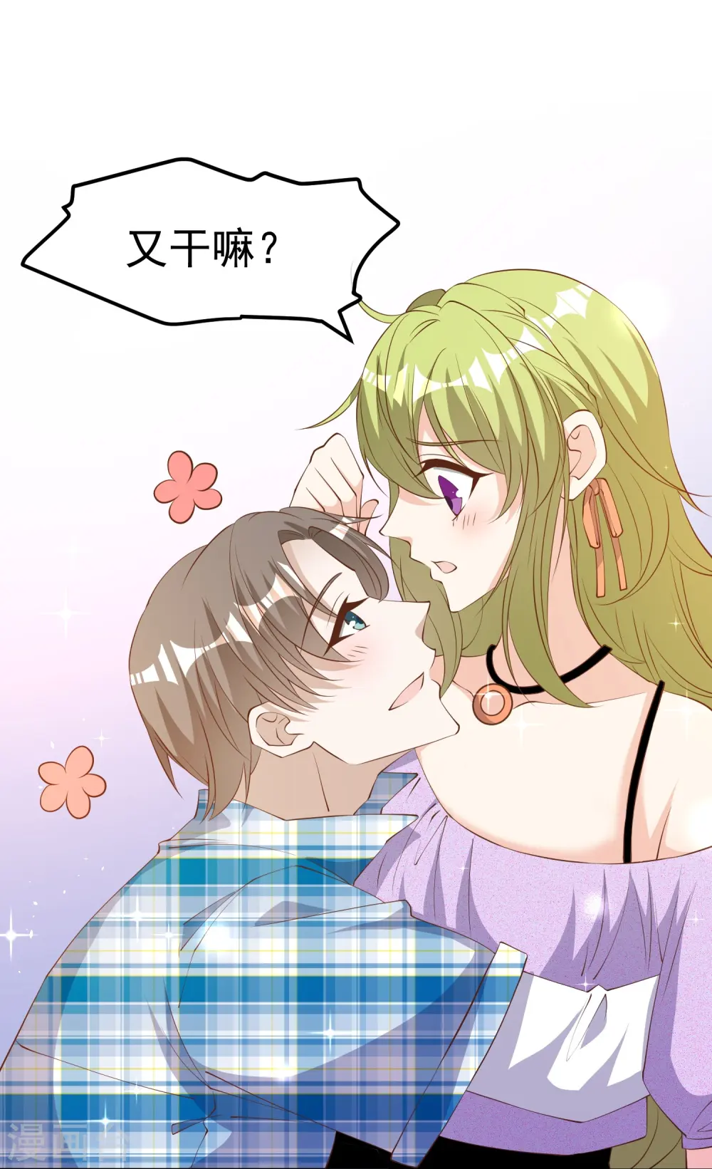 第290话 恶人联盟•登场！ 第19页