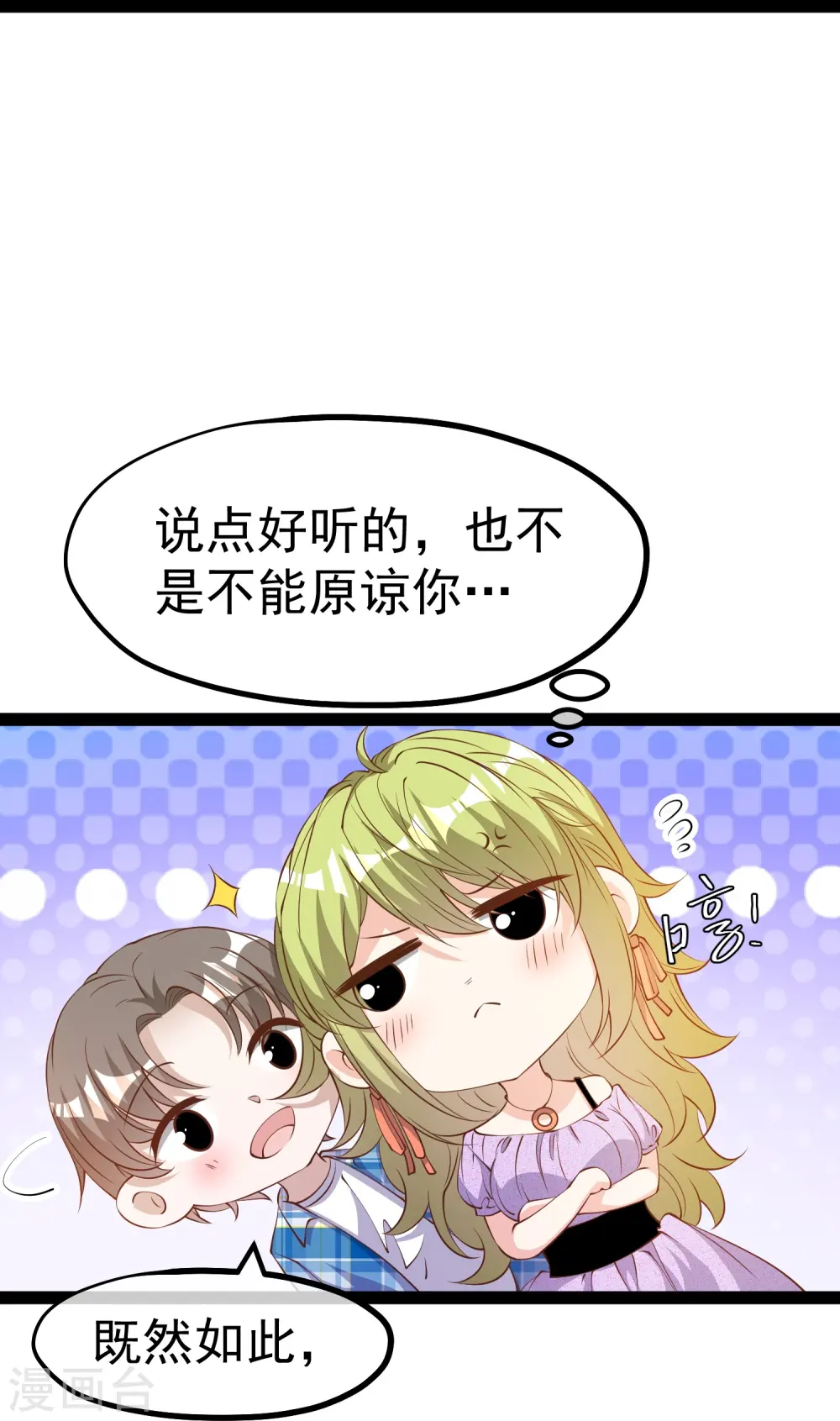 第290话 恶人联盟•登场！ 第20页