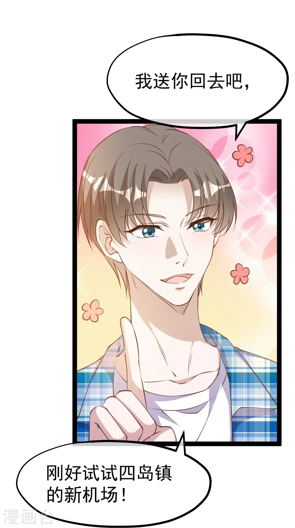 第290话 恶人联盟•登场！ 第21页