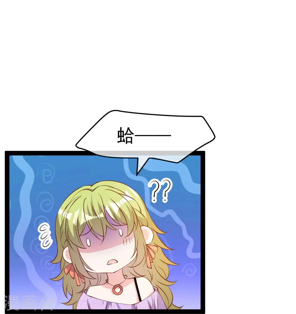 第290话 恶人联盟•登场！ 第22页