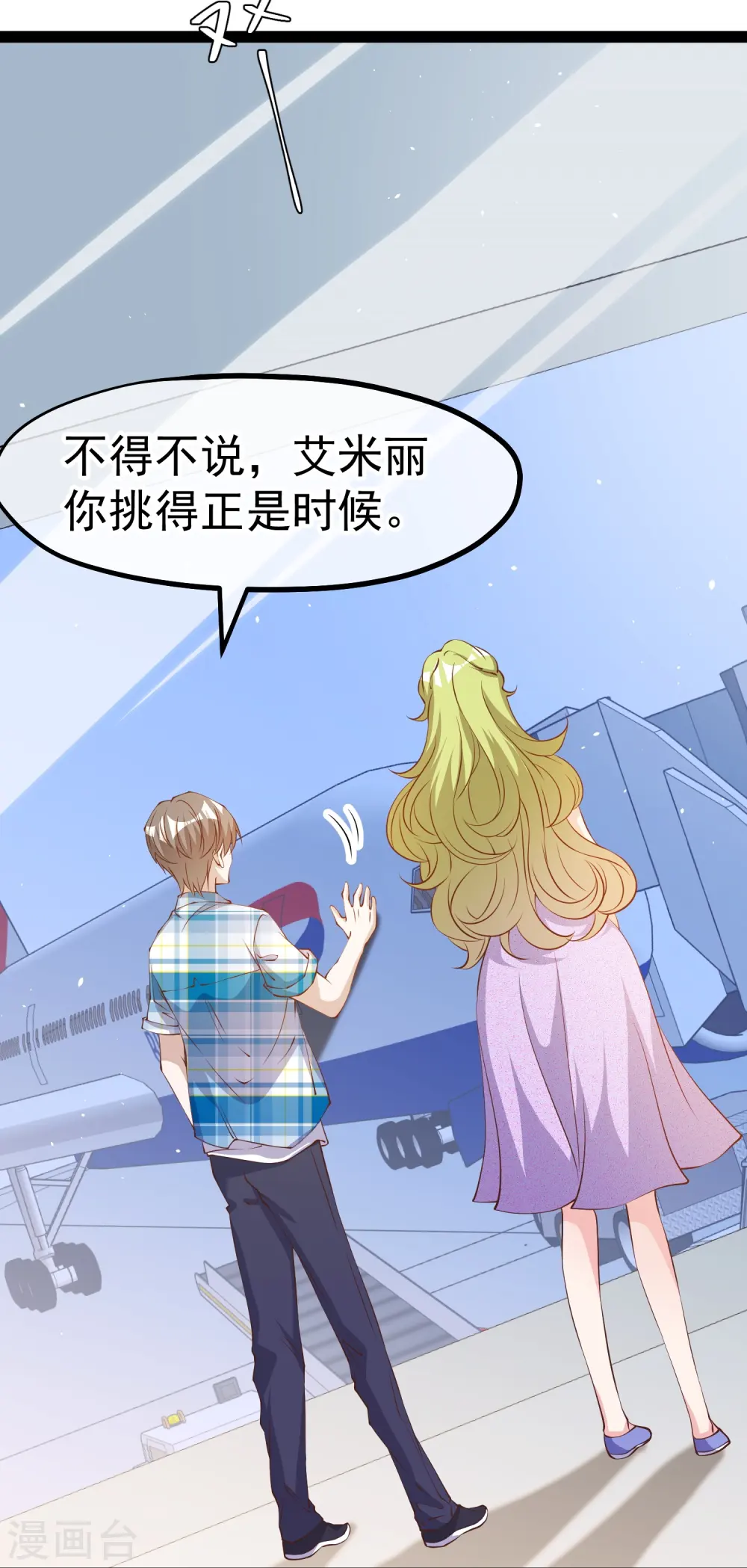 第290话 恶人联盟•登场！ 第24页